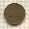 1/2 копейки 1915г