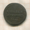 1/2 копейки 1841г