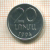 20 лум. Армения 1994г