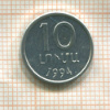 10 лум. Армения 1994г