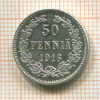 50 пенни 1916г
