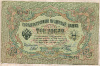 3 рубля 1905г