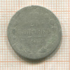 20 копеек 1884г