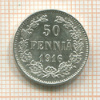 50 пенни 1916г