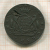 5 копеек. Сибирская монета 1779г