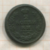 2 копейки 1824г
