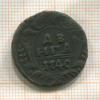 Денга 1740г