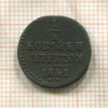 1/4 копейки 1841г