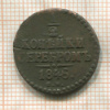 1/2 копейки 1846г