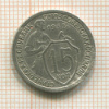 15копеек 1932г