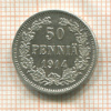 50 пенни 1914г