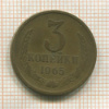 3 копейки. (деформация) 1965г