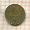 1 копейка 1933г