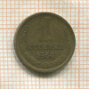 1 копейка 1964г