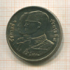 20 бат. Министерство финансов. 75-летие. Тайланд 1995г