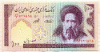 100 риалов. Иран