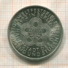 10 марок. ГДР 1973г