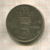 5 марок. ГДР 1969г