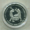 1 доллар. Канада. ПРУФ 1988г