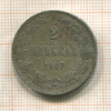2 марки 1907г