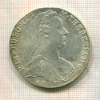 1 талер. Мария Терезия. Рестрайк 1780г