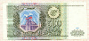 500 рублей 1993г