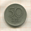 50 эре. Швеция 1945г