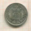 10 крейцеров. Австрия 1872г