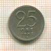 25 эре. Швеция 1943г
