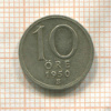 10 эре. Швеция 1950г
