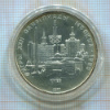 5 рублей. Олимпиада-80 1977г
