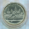 5 рублей. Олимпиада-80 1978г