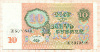 10 рублей 1991г