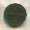 3 пфеннига. Пруссия 1847г