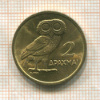 2 драхмы. Греция 1973г