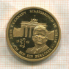 Медаль "Джон Кеннеди. Я берлинец"