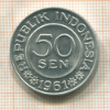 50 сен. Индонезия 1961г