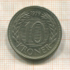 10 крон. Дания 1979г