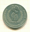 Рубль Год Мира 1986г