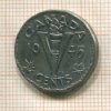5 центов. Канада 1945г