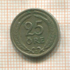 25 эре. Швеция 1940г