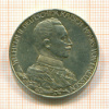 3 Марки. Пруссия 1913г