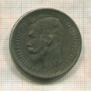 КОПИЯ МОНЕТЫ. Рубль 1905 г.