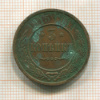 3 копейки 1915г