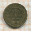 3 копейки 1916г