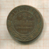 2 копейки 1913г
