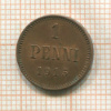 1 пенни 1915г