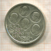 500 франков. Бельгия 1980г