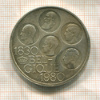 500 франков. Бельгия 1980г