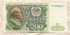 200 рублей 1991г